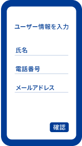 ユーザー新規登録