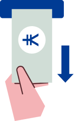 お金を引き出す